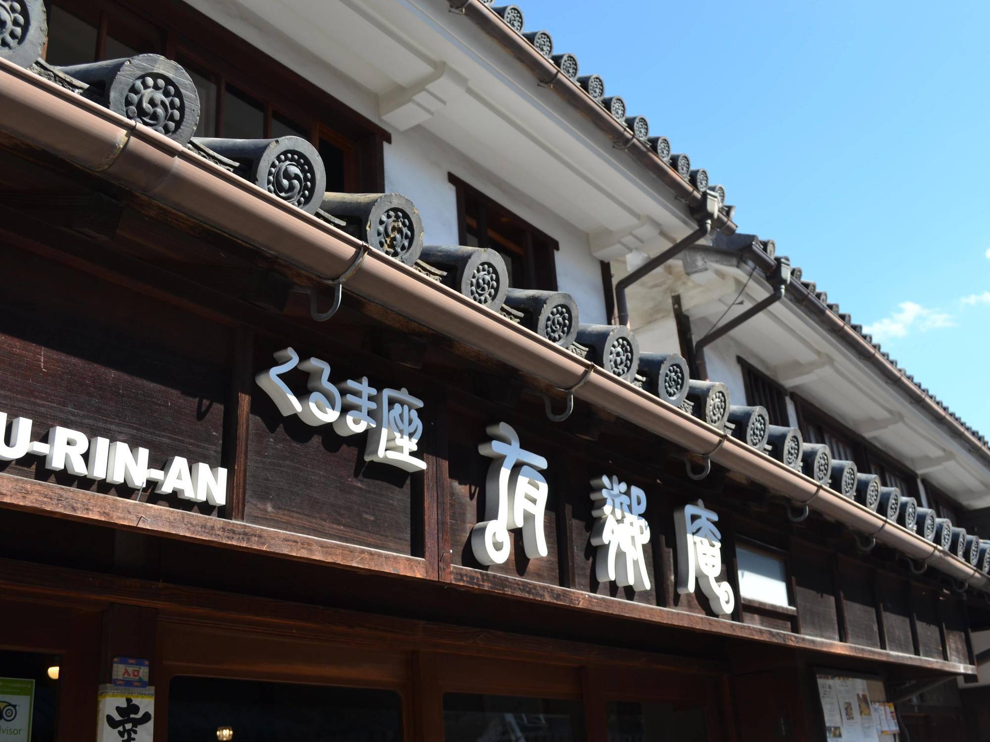 Kurashiki Guest House Yuurin-An Exteriér fotografie